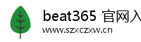 beat365 官网入口
